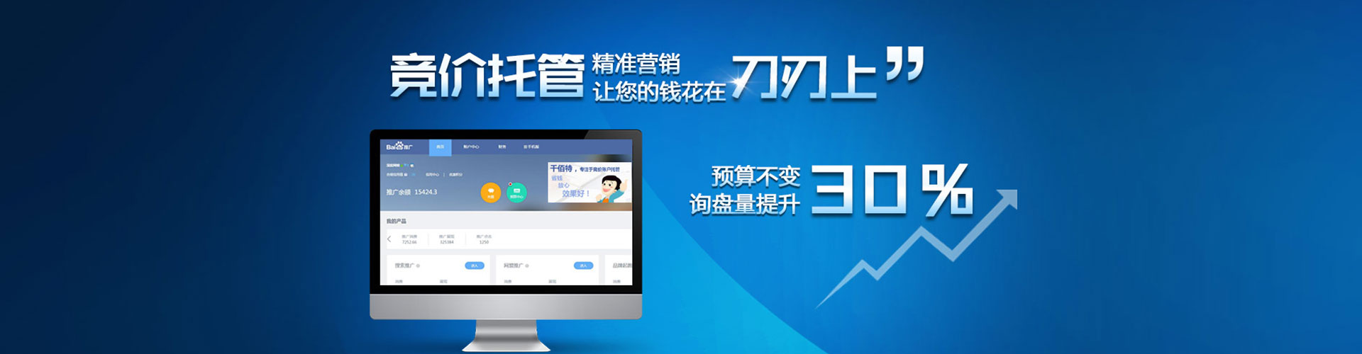 榆树推广开户
